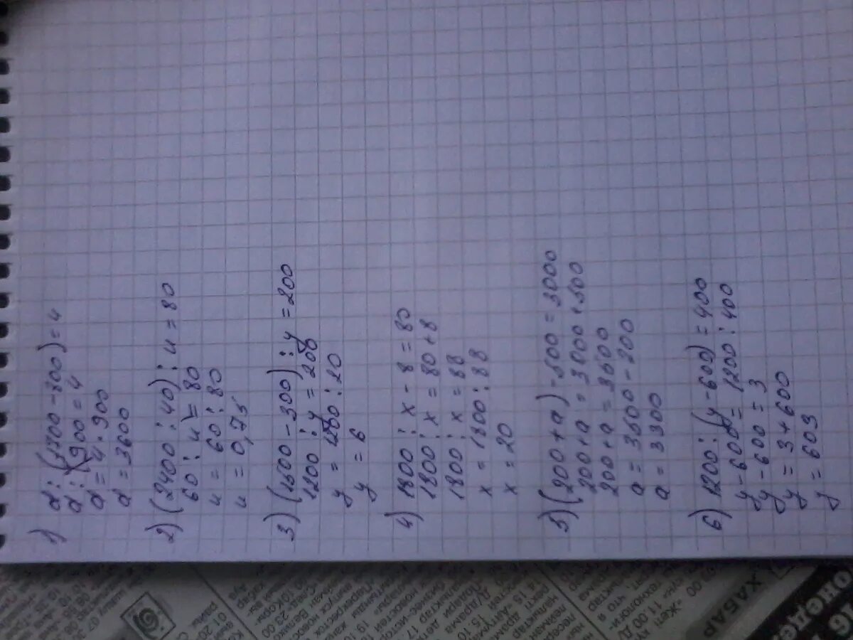 Пример х 8 800 10 Реши уравнения x:8=800*10 x*8=800*10 700:x=7*100