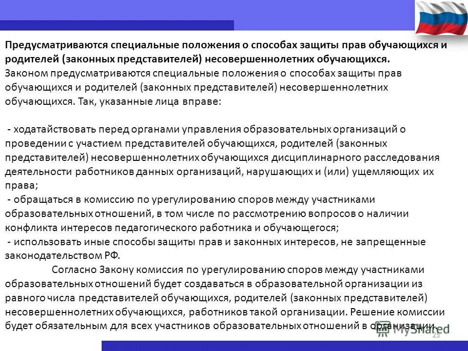 Территории особого положения. Режим особого положения. Режим особого положения. Режим в исправительных учреждениях. Режим в исправительных учреждениях.