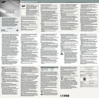 Инструкции для самсунгов на русском