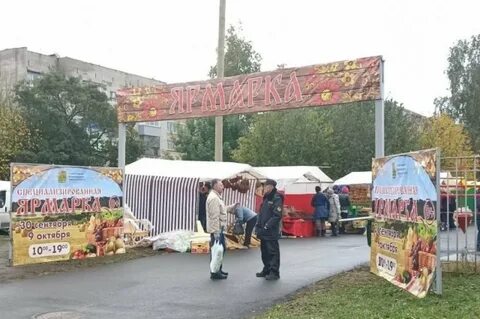 Ярмарка петрозаводск 2024 осень