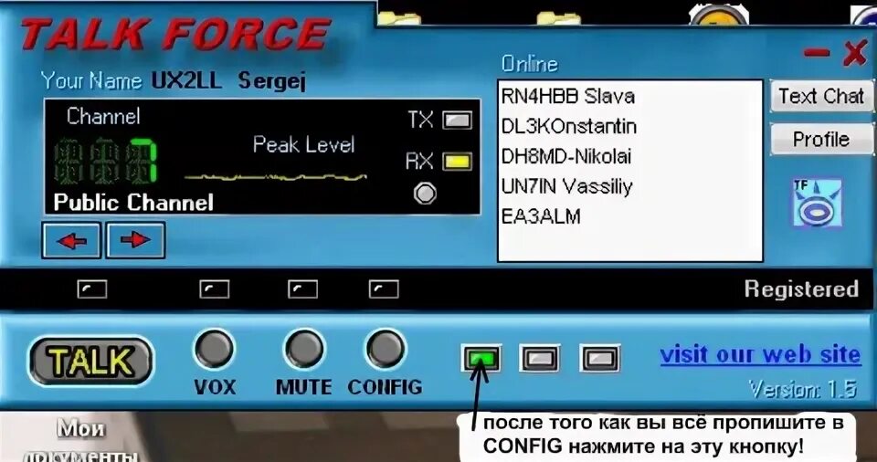 Программа talk