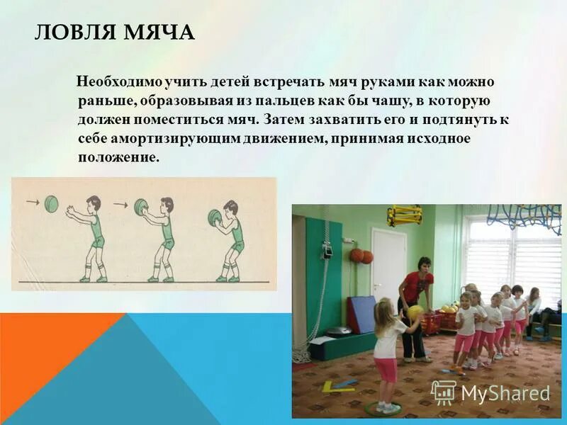 подвижные игры по баскетболу. подвижных игр с элементами футбола. командная игра с мячом. презентация спортивные игры для дошкольников. подвижные игры с мячом.