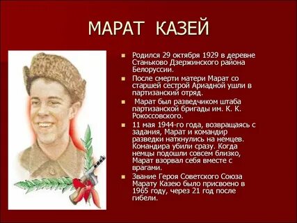Белорусские герои великой отечественной