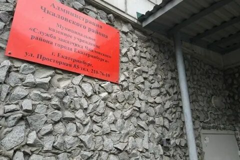 Заказчики екатеринбурга