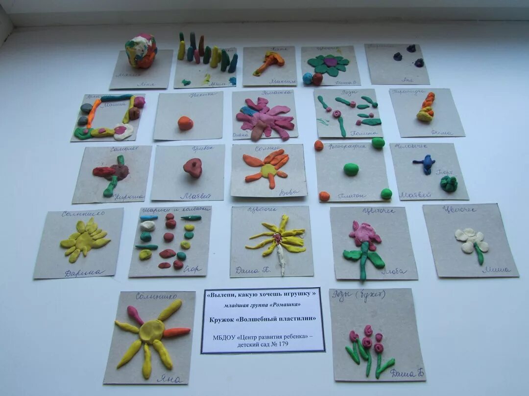 Лепка игрушки в средней группе. Лепка игрушки в старшей группе. Лепка игрушки в старшей группе. Вылепи какое хочешь игрушечное животное средняя группа. Лепка пирамидка.