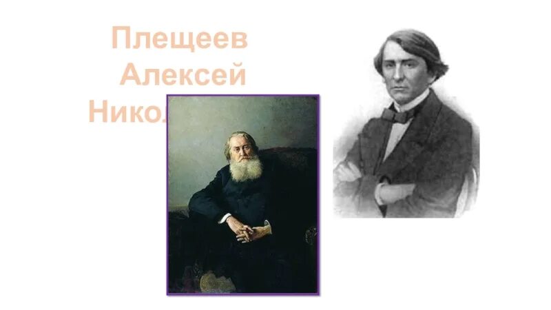 Плещеев жанры. А н плещеев. портрет плещеева.