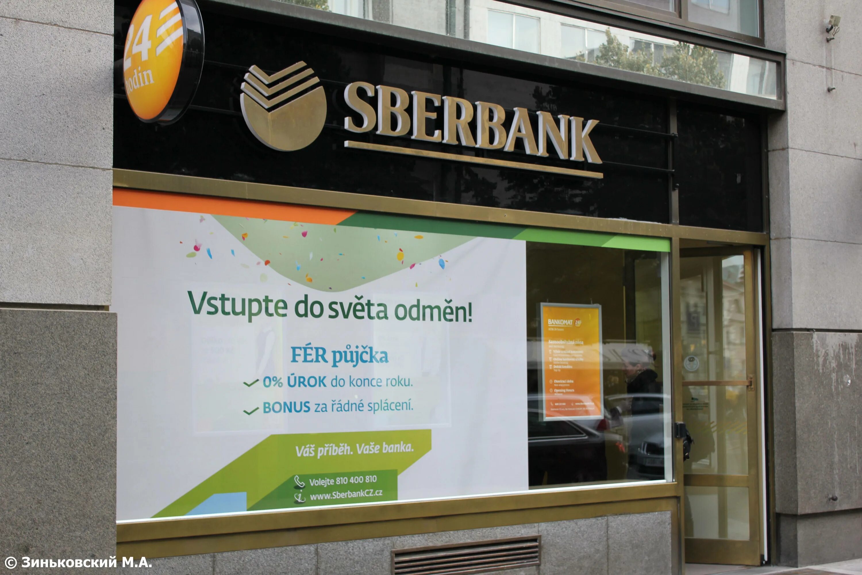 Сбербанк симферополь график. Сбербанк в германии. сбербанк за рубежом. сбербанк в чехии. сбербанк ипотека в европе.