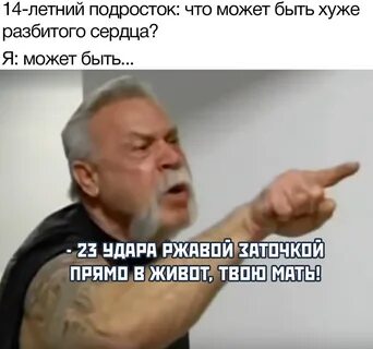 Смочь плохой