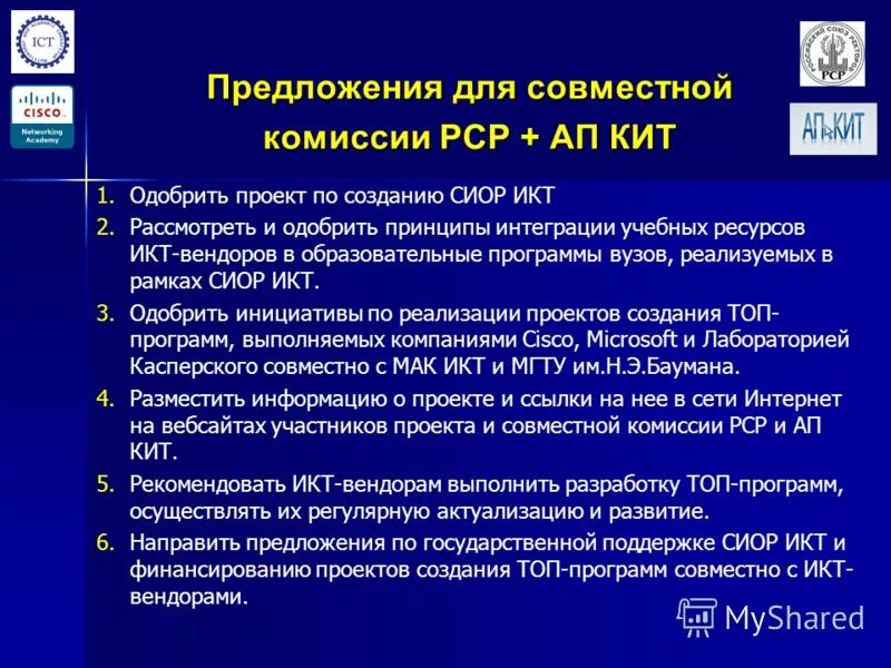 Вступительные экзамены список. Список программ вузов. План приема абитуриентов в техникум. Направление подготовки (специальность) списки. Запрос в образовательную организацию.