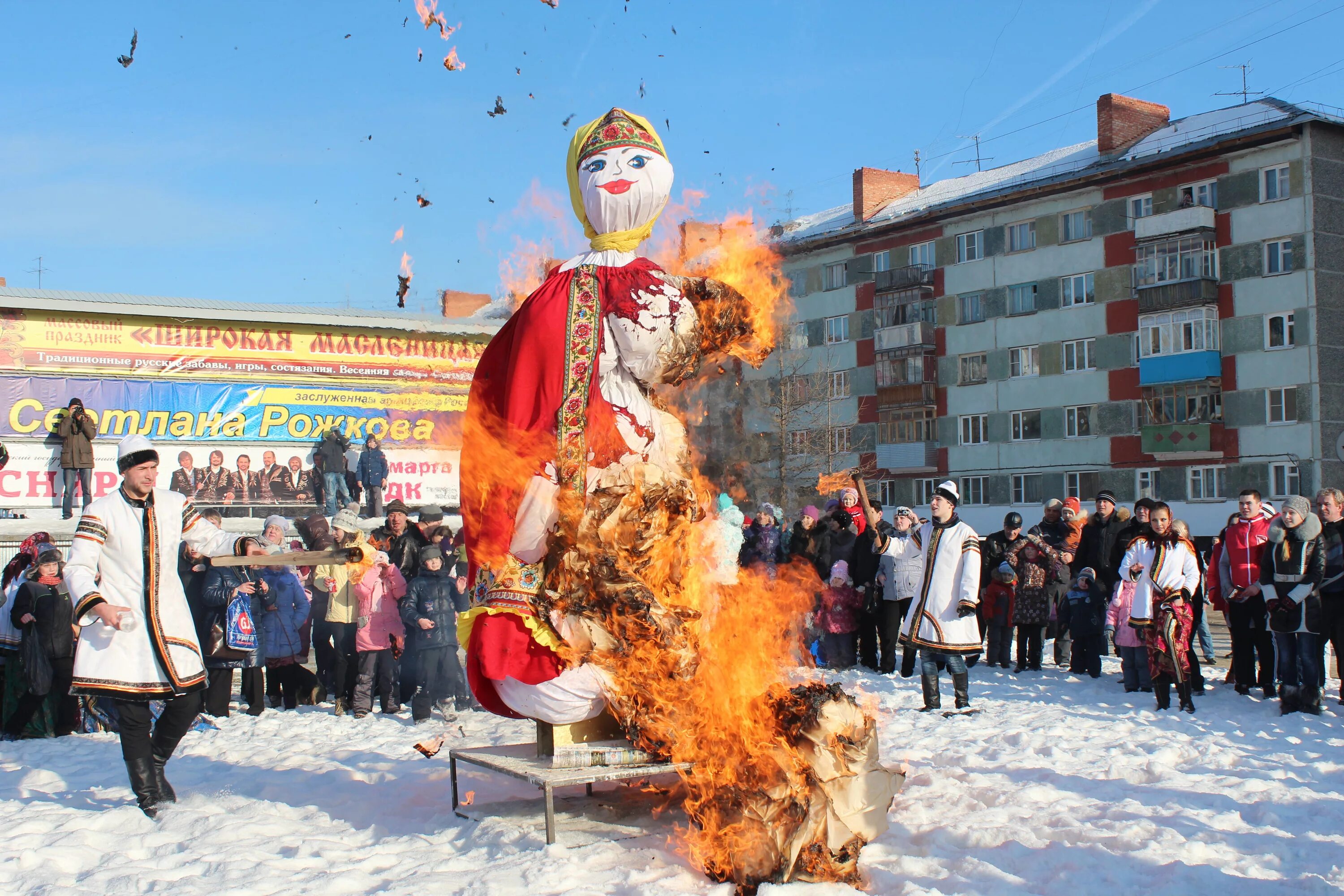 Масленица в лысьве. Чучело на Масленицу. Сожжение чучела на Масленицу. Красивое чучело Масленицы. Чучело зимы.