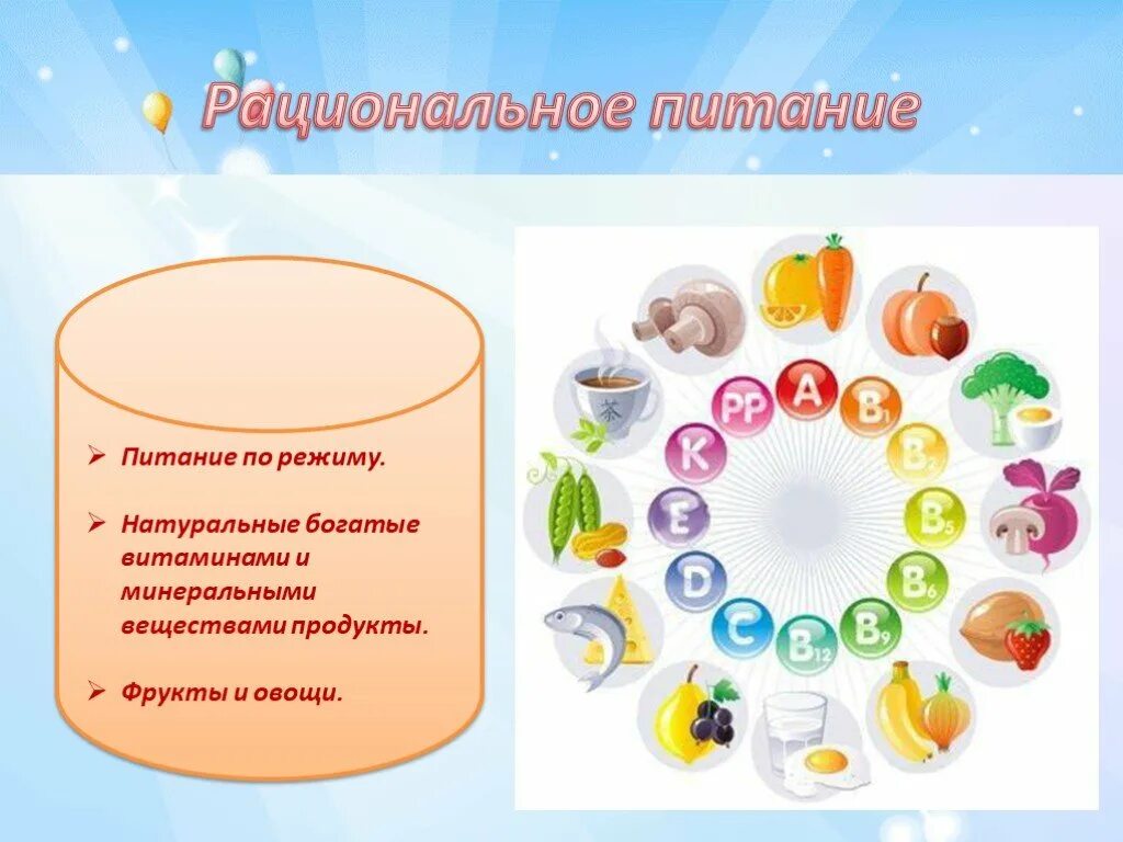 Рациональное питание дошкольников. Принципы здорового питания детей младшего школьного возраста. Рациональное питание детей дошкольного возраста. Рациональное питание детей дошкольного возраста. Питание детей дошкольного возраста.