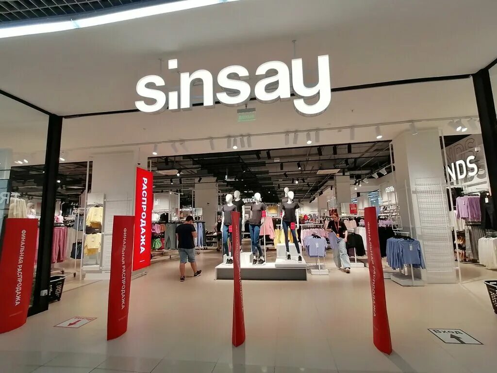 Sinsay кемерово. Williams et oliver тц оz молл. Магазин одежды house в галерее. Синсей киров европейский. Магазин sinsay в тюмени.