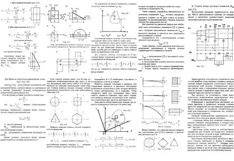 Конспект момент силы центр тяжести 9 класс