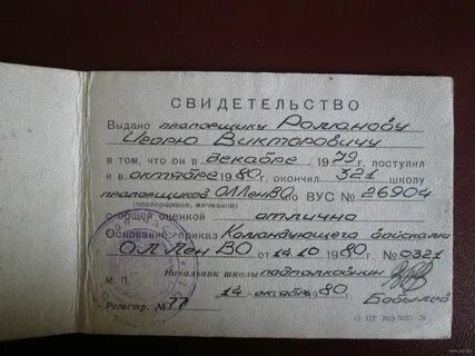 Документы спортивных школ