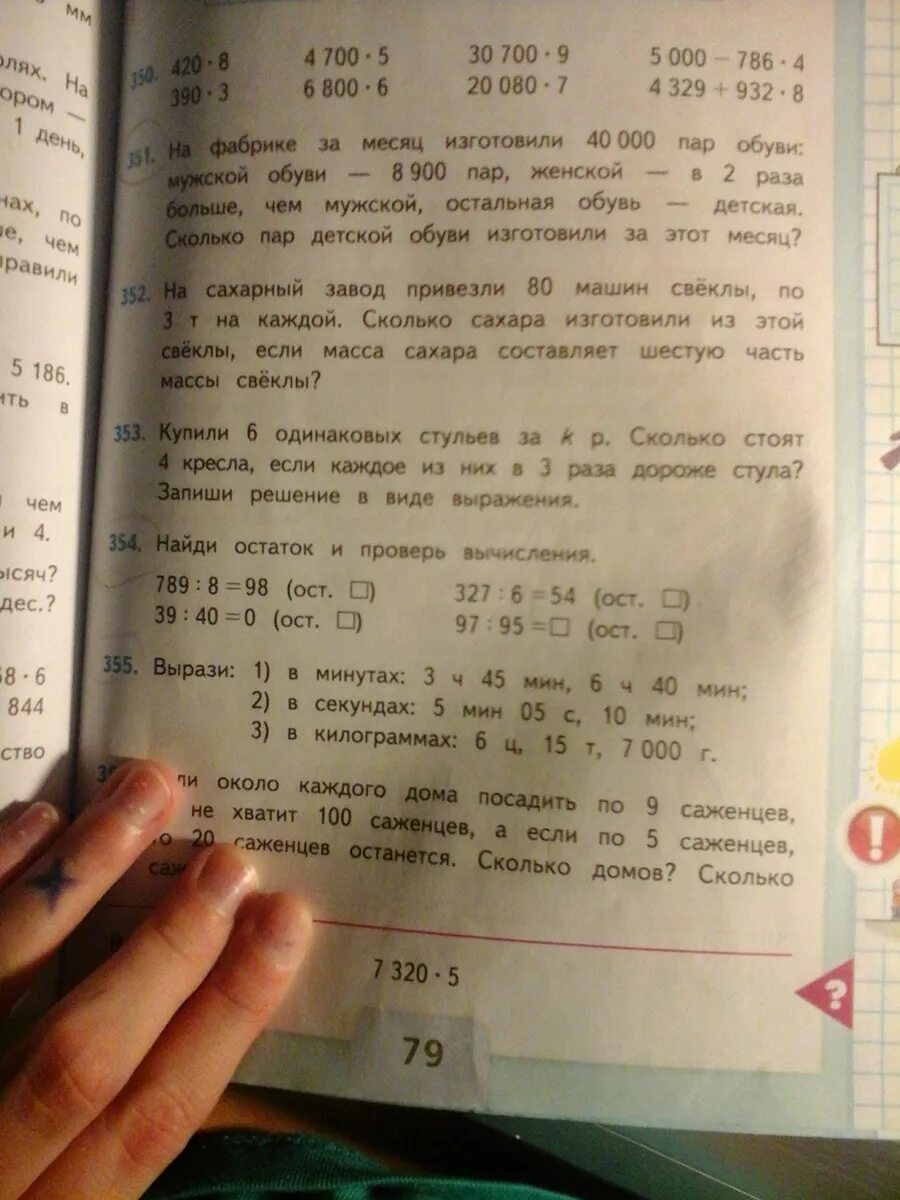 На фабрике изготовили 40000 пар. На фабрике изготовили 40000 пар. На фабрике за месяц изготовили 40000 пар. На фабрике изготовили 40000 пар. На фабрике за месяц изготовили 40000 пар обуви.
