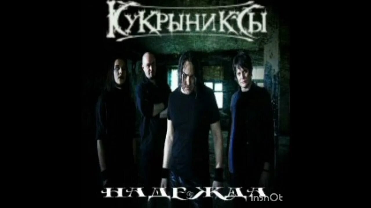 Кукрыниксы дорогая. Кукрыниксы раскрашенная душа обложка. Кукрыниксы 2002 раскрашенная душа. Кукрыниксы. Есенин дорогая кукрыниксы.