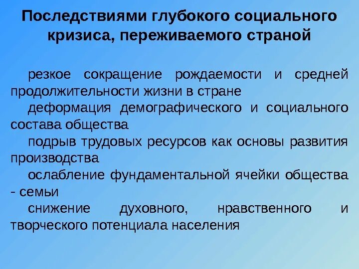 Каковы последствия кризиса. Социальный кризис. Социальный кризис причины. Социальные последствия кризиса. Последствия кризисов экономические и социальные.