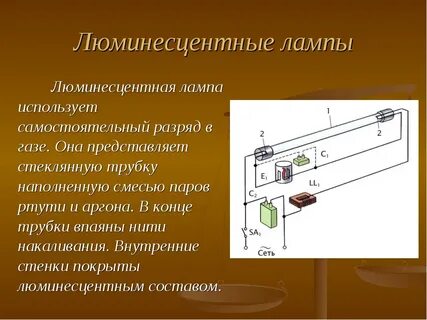 Применение люминесцентных ламп