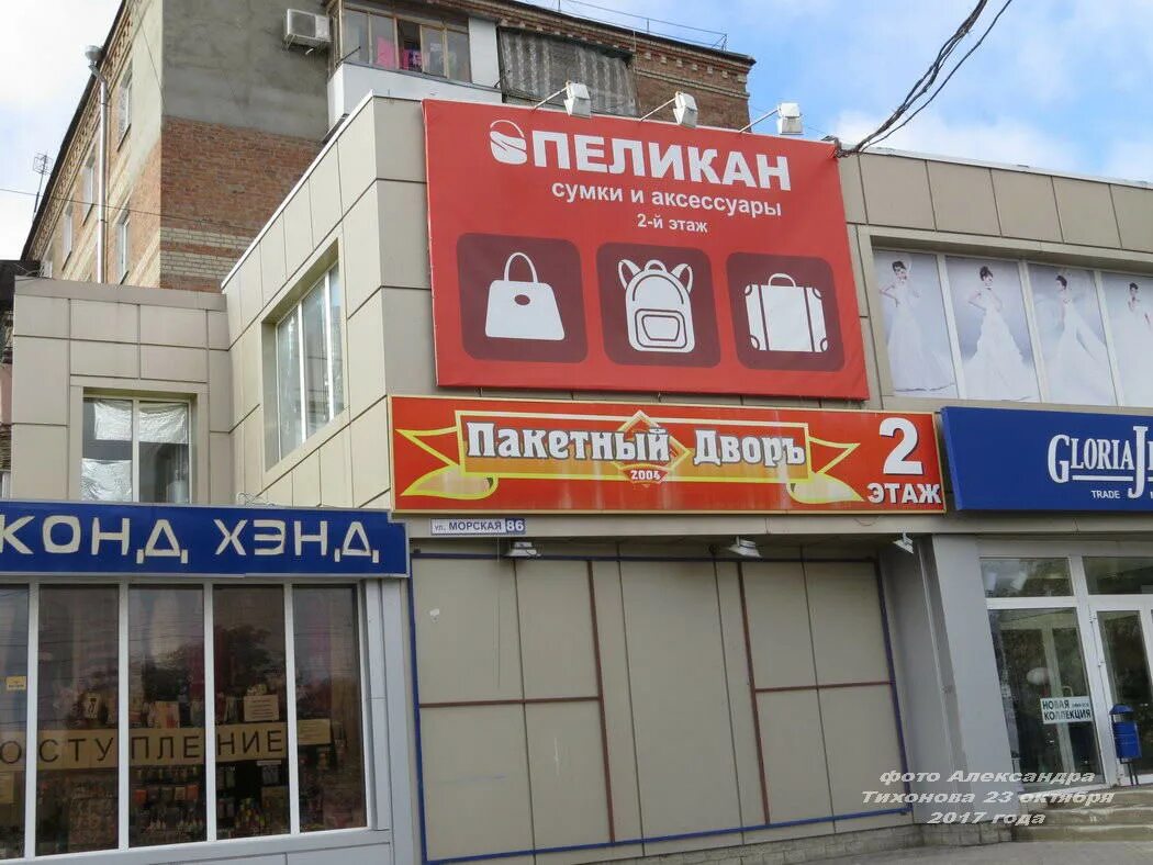 мебельные магазины в волгодонске. волгодонск кошевого 25 в атмосфера. новоселье город волгодонск. волгодонск каталог товаров. лимекс волгодонск пионерская улица.