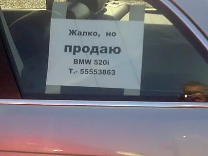 Продаю авто что делать