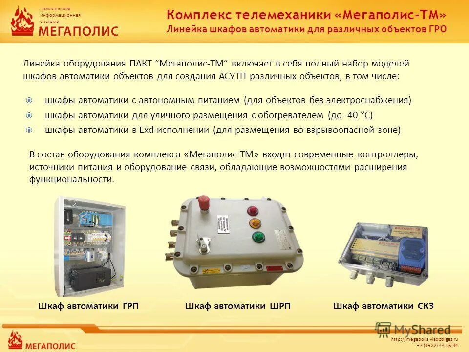 08. обобщенная структурная схема асу тп. легкосъемная конструкция для офис. как называется состав оборудования. автоматизация и механизация листовой штамповки.