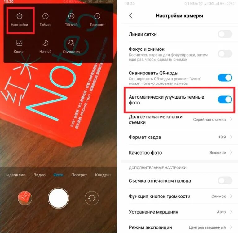 Как настроить камеру на редми 12
