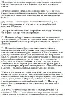 Сочинение вспоминаю как
