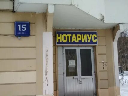 Нотариусы закрыты