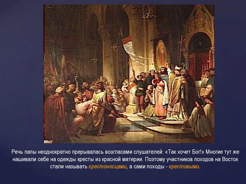 Уния с католиками. Ферраро флорентийская уния. папа римский крестовый поход. флорентийская уния 1439 г.. флорентийская уния в живописи.