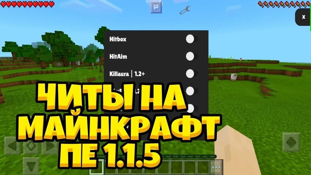 Gui menu майнкрафт. Лаунчер килаура. Импакт чит на майнкрафт 1 12 2. Лаунчер килаура. 20.