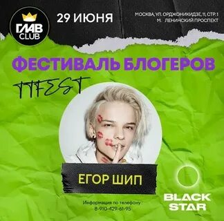 Концерты блогеров 2024