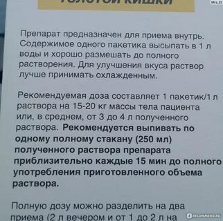 Желтая вода после приема фортранса