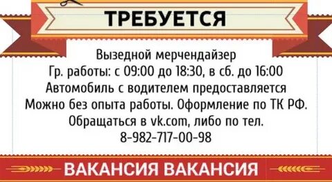 Работа сменный график свежие вакансии