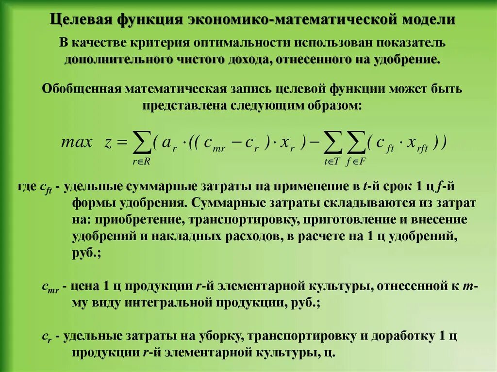 Целевая функция может быть