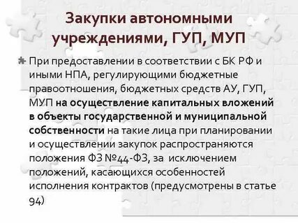 Государственное унитарное предприятие ответственность