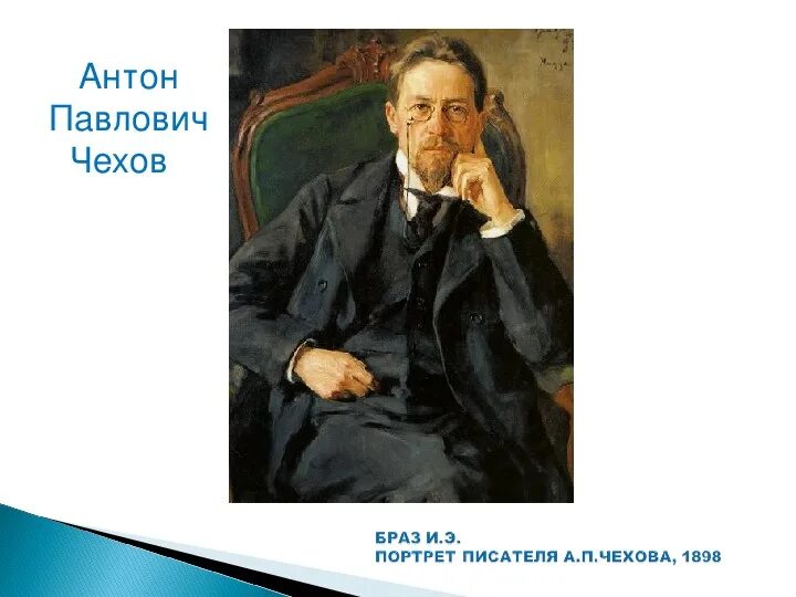 2 апреля писатель. Портреты русских писателей. Портреты русских писателей для презентации. Русские Писатели 2 класс. 2 Класс литературные Писатели.