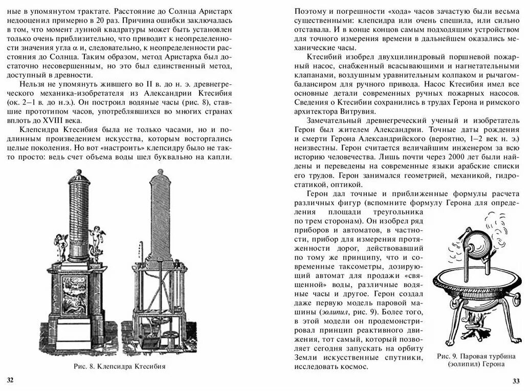 Удивительная физика книга