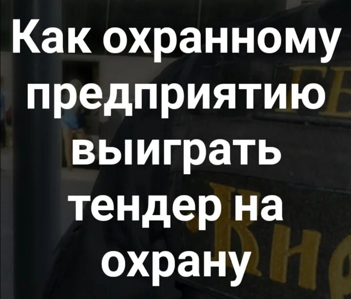 Тендеры нея