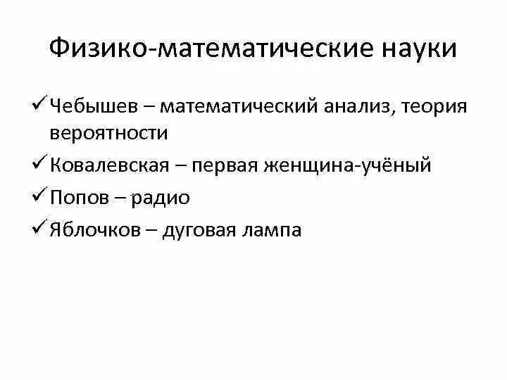 Математический анализ применение. Дифференциальные уравнения. Презентация математик анализ pptx. Свинина математический состав. Козко аналитическая геометрия.