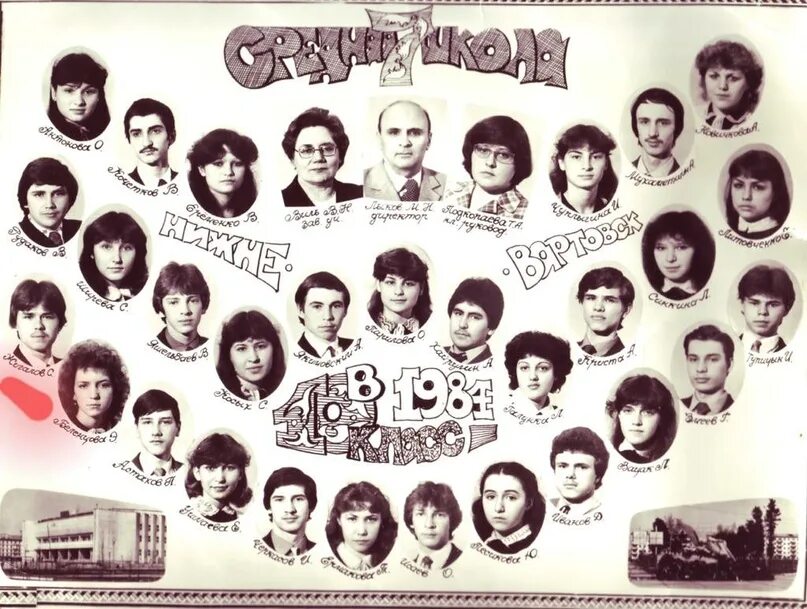 ваз 2105 ссср. школа 123 москва выпуск 1982. выпуск школы 1984. выпуск 1984. средняя школа выпуск 1984 год.