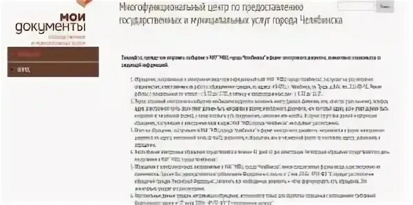 Заявление положительное решение мфц