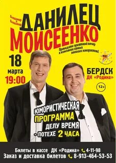 Афиша бердск
