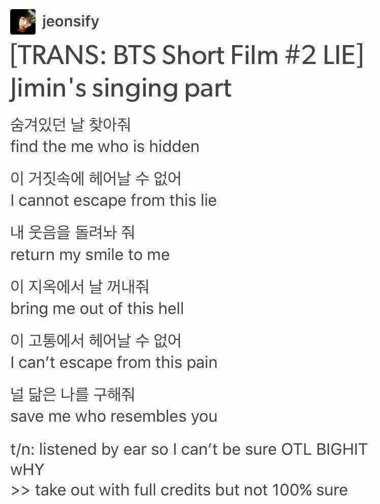 БТС текст. BTS слова. BTS Jimin Lie.