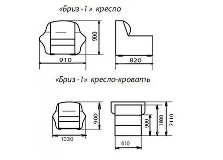 Кресло кровать размеры