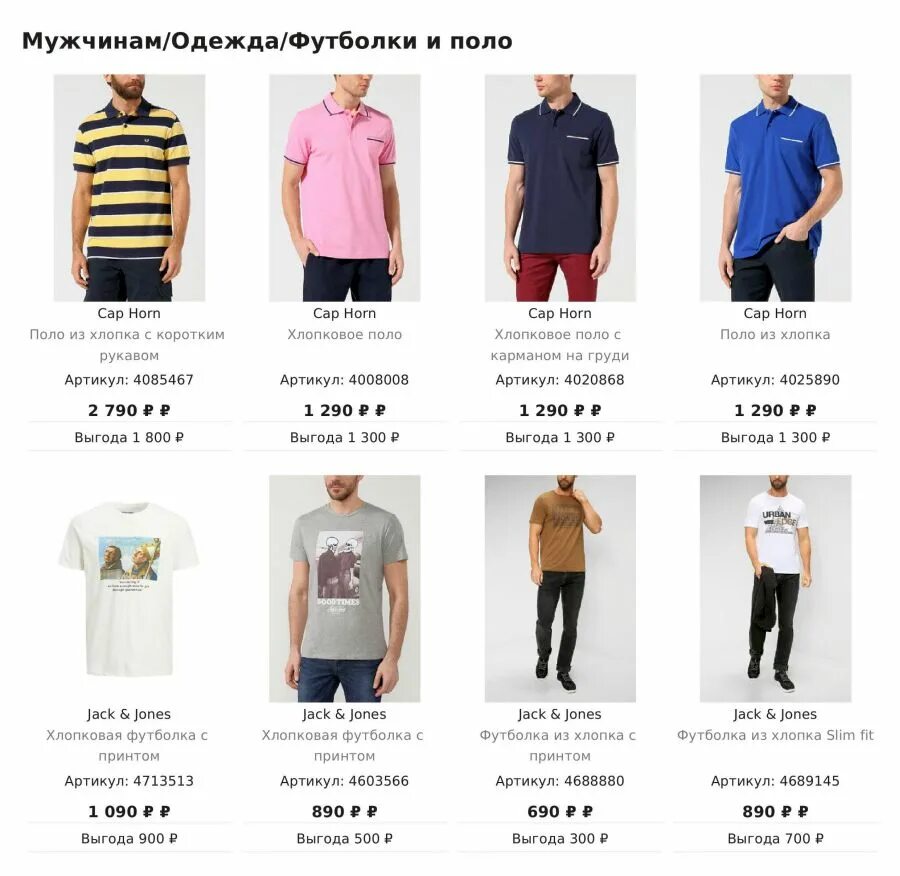 стокманн бренды одежды