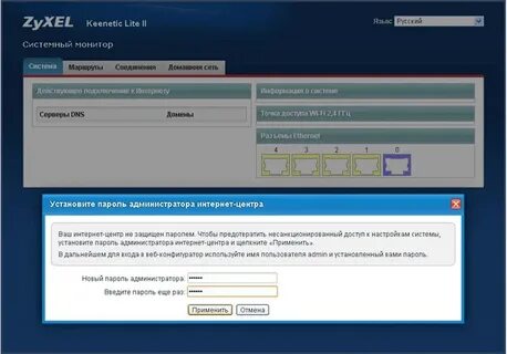 Keenetic пароль по умолчанию