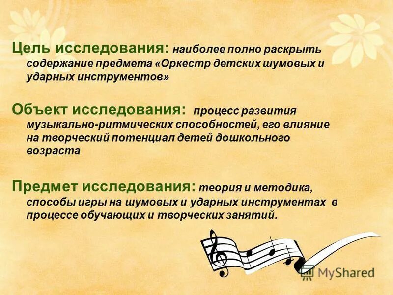 музыкально-ритмические навыки это. методика развития ритмических способностей обосновал. координационные способности методы развития. ориентационная способность упражнения. развитие чувства ритма с руками для детей.