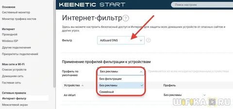 Keenetic настройка dns