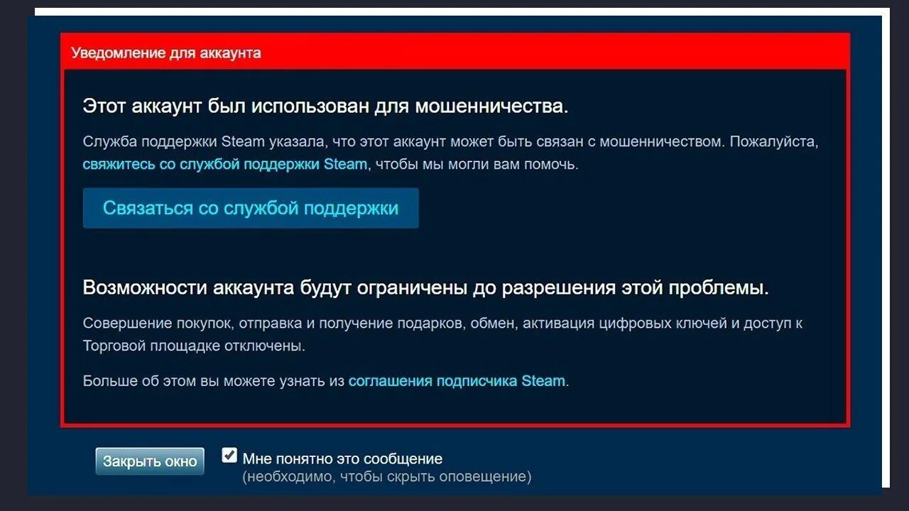 Как забанить аккаунт