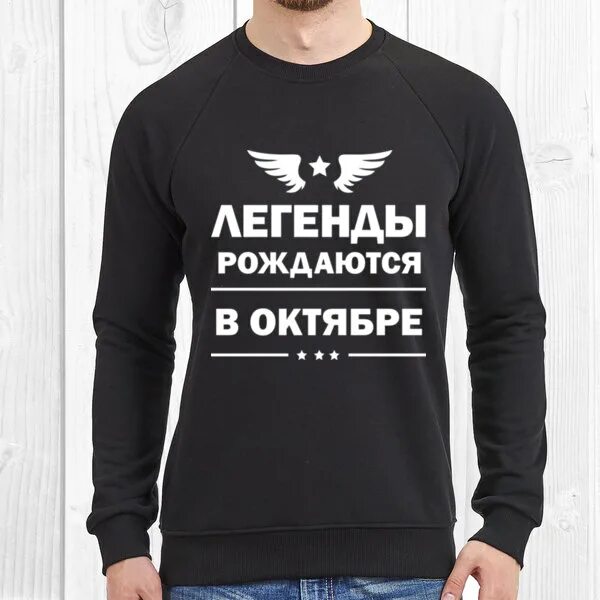 Легенды рождаются в феврале. Легенды рождаются в январе. Легенды рождаются в декабре. Пуссен греция. Легенды рождаются в июне футболка.